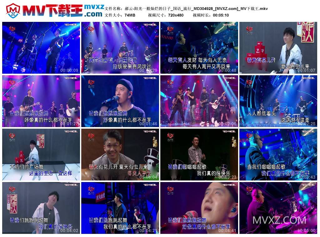 郝云-阳光一般灿烂的日子_国语_流行_MD304928